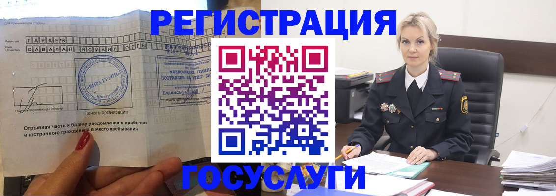 регистрация в Воркуте