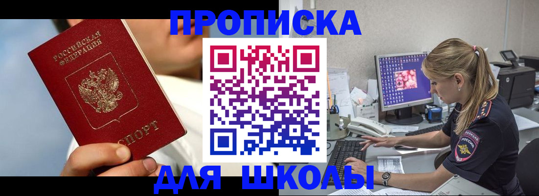 прописка для кредита в Воркуте