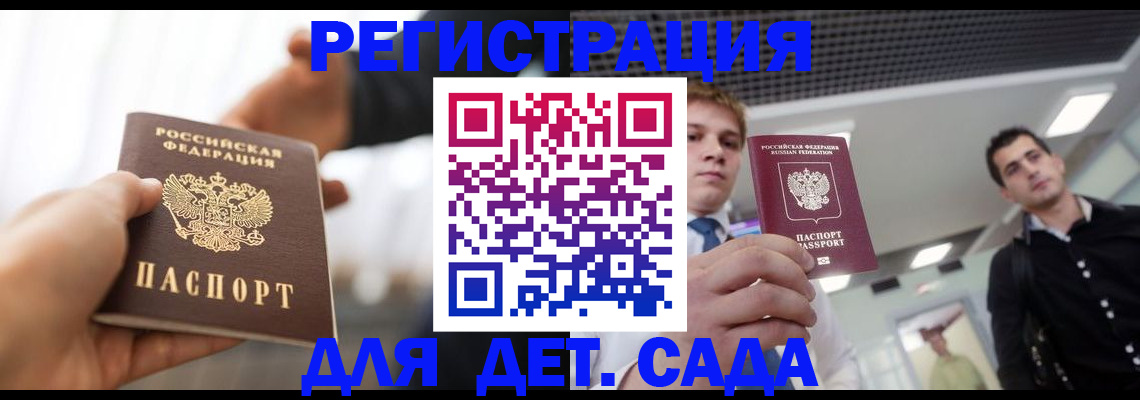 временная регистрация законно в Воркуте