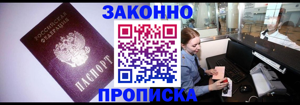 временная регистрация в квартире в Воркуте